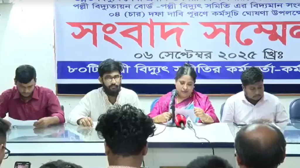 <span>  / </span>গণছুটিতে যাচ্ছেন পল্লী বিদ্যুৎ কর্মকর্তা-কর্মচারীরা