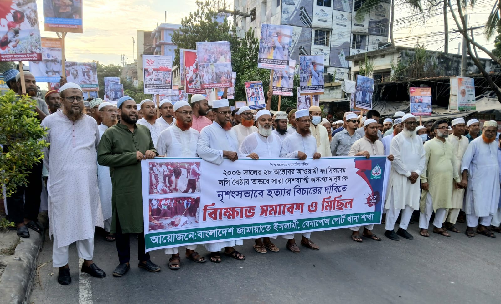বেনাপোলে পল্টন ট্র্যাজেডি দিবস উপলক্ষে জামায়াতের বিক্ষোভ সমাবেশ অনুষ্ঠিত