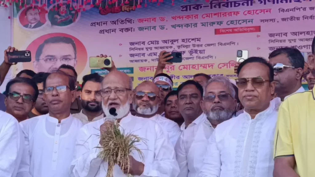 নির্বাচন বানচালের ষড়যন্ত্র রুখতে জাতীয় ঐক্যের আহ্বান — ড. খন্দকার মোশাররফ