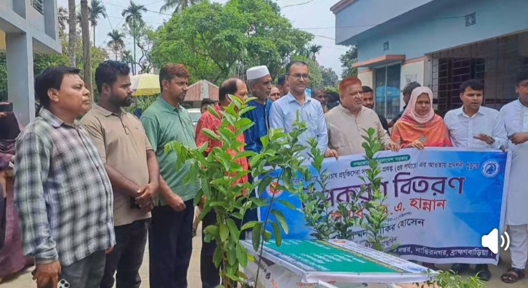 নাসিরনগরে মৎস্য চাষ প্রযুক্তি সম্প্রসারণ প্রকল্পের আওতায় চাষিদের মাঝে উপকরণ বিতরণ