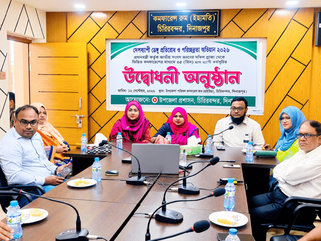 ডেঙ্গু প্রতিরোধ ও পরিচ্ছন্নতা অভিযান ২০২৬ চিরিরবন্দরে ৩ মাসব্যাপী কর্মসূচির শুভ উদ্বোধন